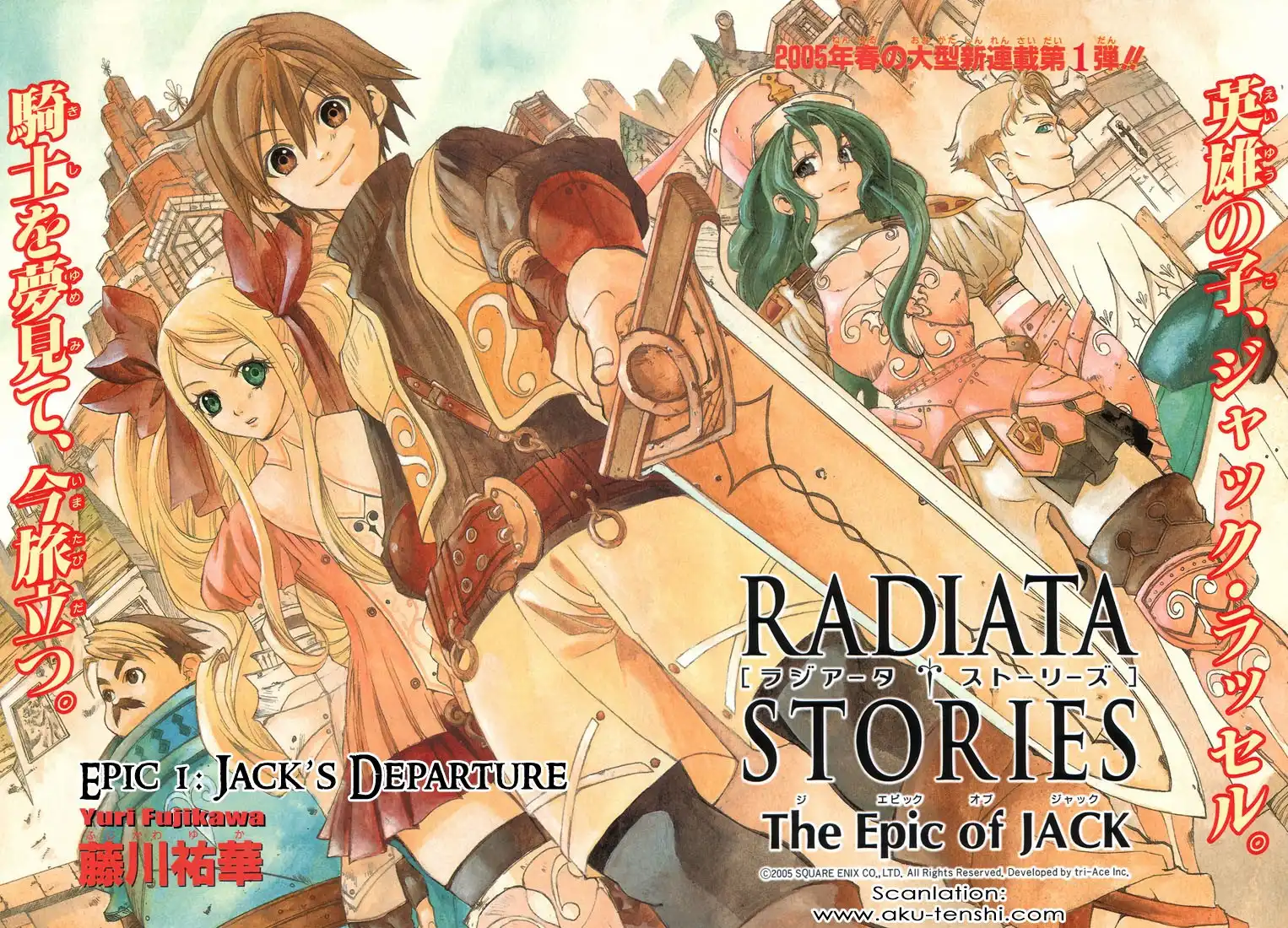 Radiata Stories - The Epic of Jack Chapter 1 7